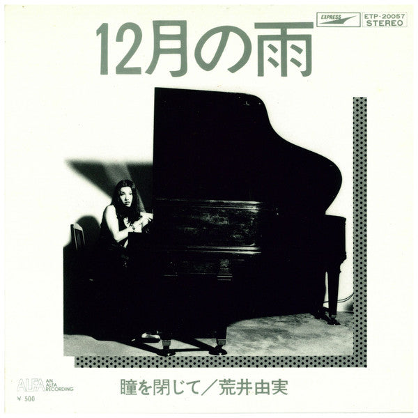 Release: 12月の雨-Vinyl-Japan-1974-ETP-20057-10937396