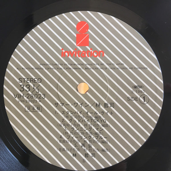 Release: Summer Wine = サマー・ワイン-Vinyl-Japan-1980-VIH-28023-10457987