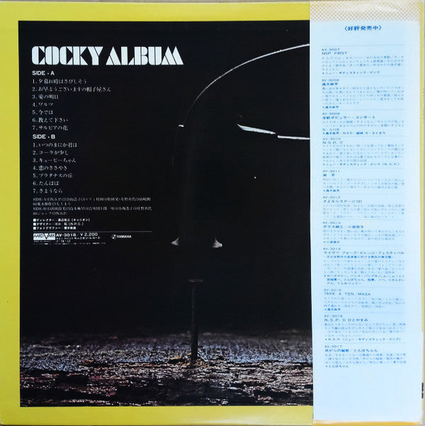 Cocky Album