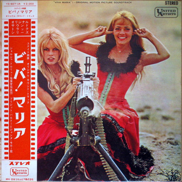 Release: Viva Maria ! (Bande Originale Du Film)-Vinyl-Japan-None-YS607UA-11526409