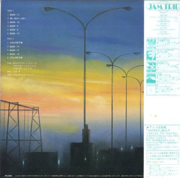 Release: Unknown Release-Vinyl-Japan-1983-CX-7136, CX-7136-11681128