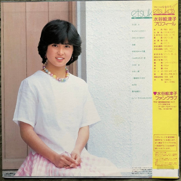 Release: 初恋-Vinyl-Japan-1982-AF-7132-31367452