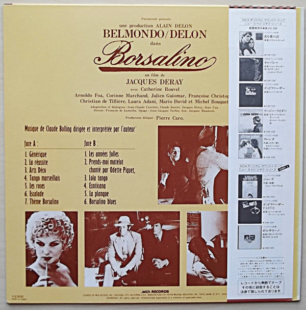 Release: Borsalino-Vinyl-Japan-1981-VIM-7276-10245698