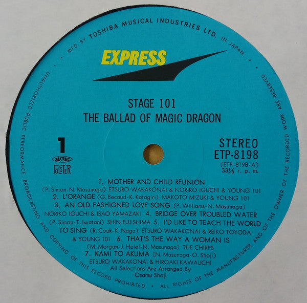 The Ballad Of Magic Dragon