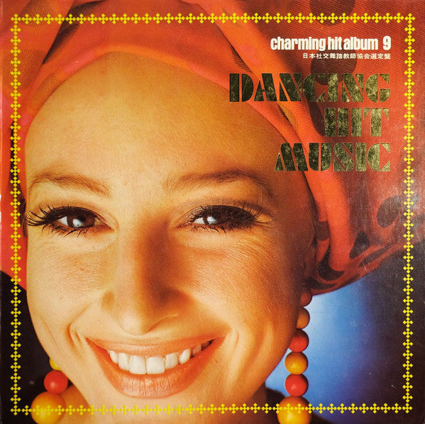 Release: Unknown Release-Vinyl-Japan-None-KJ-7009-14046866