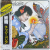 Chick Corea - The Leprechaun (Vinyl, LP, Album, Limited Edition, Re...