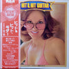 Shoji Yokouchi - Hit & Hit Guitar (Vinyl, LP, Album, Stereo) Very Good (VG) / Very Good Plus (VG+)