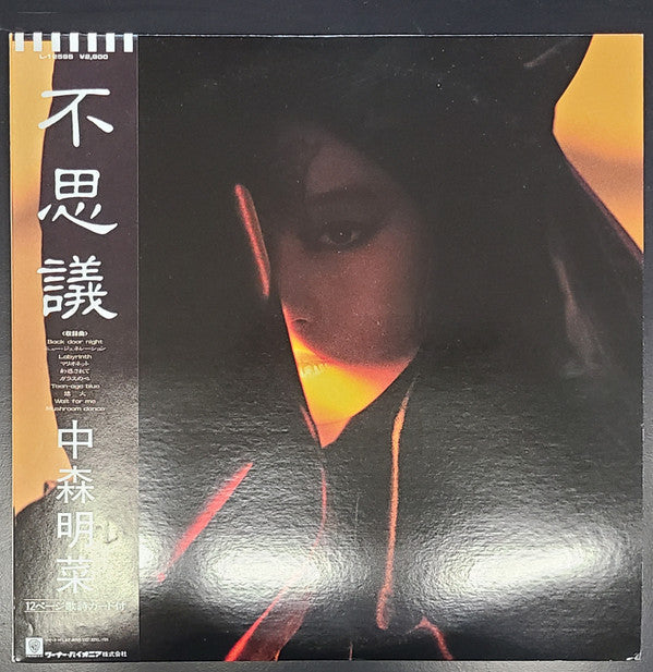 Release: 不思議-Vinyl-Japan-1986-L-12595-25720354