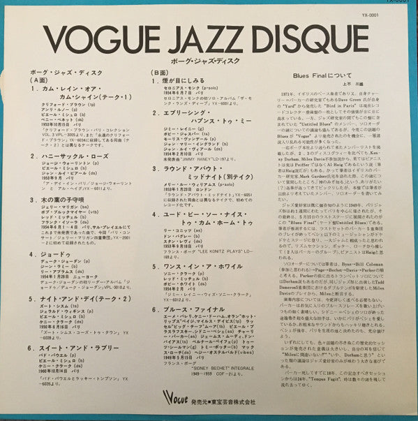 Vogue Jazz Disque