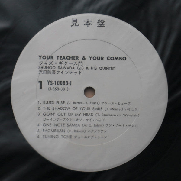 Your Teacher & Your Combo