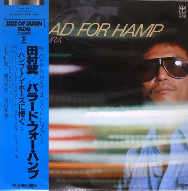 Ballad For Hamp