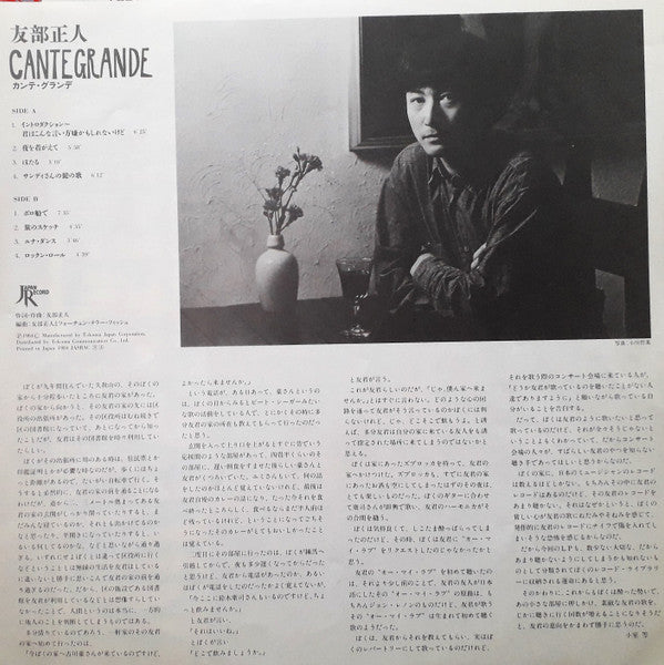 Release: Cante Grande-Vinyl-Japan-1984-28JAL-8-11430849