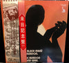 Eric Burdon & War - The Black-Man's Burdon (2xVinyl, LP, Album, Reissue) Very Good Plus (VG+) / Very Good Plus (VG+)