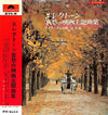Shiro Michi - エレクトーン哀愁の映画主題曲集 (Vinyl, LP, Album) Good Plus (G+) / Good Plus (G+)