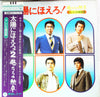Various - 俺たちの勲章 / 太陽にほえろ！ テレビ主題曲集 (Vinyl, LP, Album)