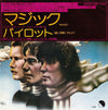 Pilot - Magic (Vinyl, 7