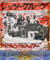 Earth, Wind & Fire - Let's Groove (Vinyl, 7
