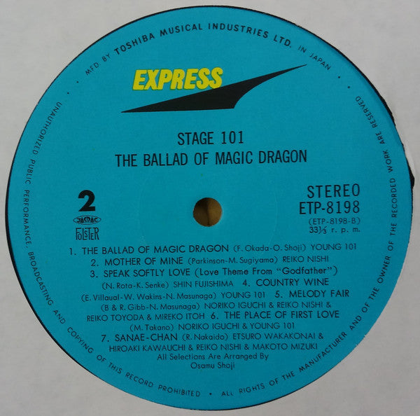 The Ballad Of Magic Dragon