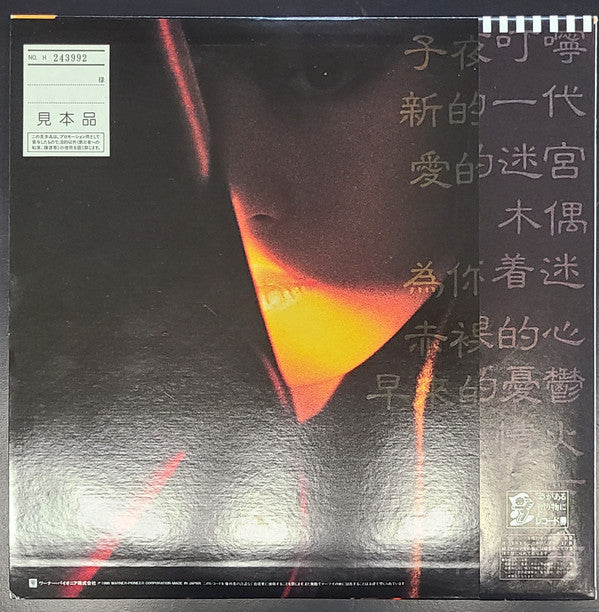不思議