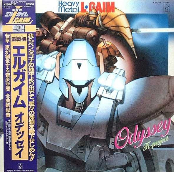 Master Release: Heavy Metal L-Gaim Odyssey = 重戦機エルガイム オデッセイ by Kei Wakakusa