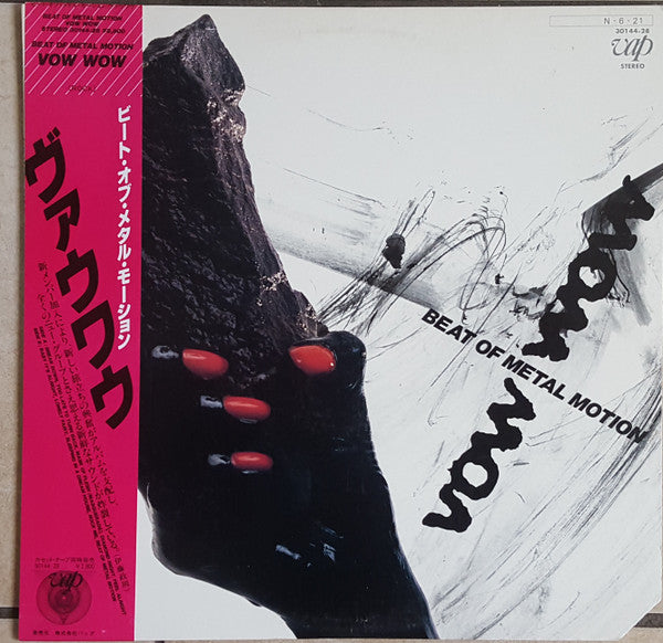 Release: Beat Of Metal Motion-Vinyl-Japan-1984-30144-28-3756936