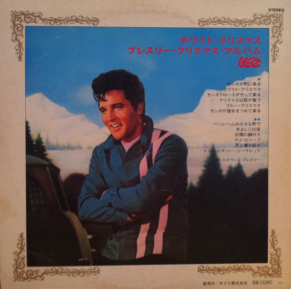 Release: Elvis' Christmas Album-Vinyl-Japan-1975-RCA-5234, LSP-1951-7476425