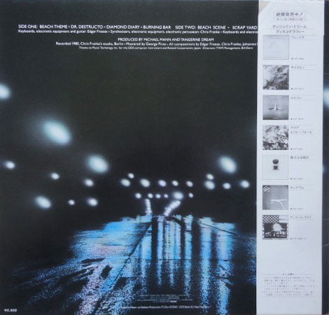 Release: Thief (Original Motion Picture Soundtrack)-Vinyl-Japan-1981-VIP-6974-1910537