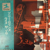 Sonny Rollins - Sonny Rollins With The Modern Jazz Quartet (Vinyl, LP, Album, Remastered, Mono) Very Good Plus (VG+) / Very Good Plus (VG+)