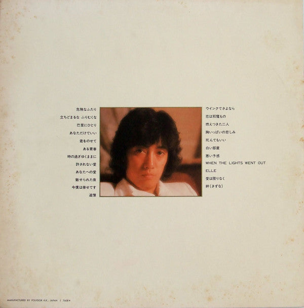 Kenji Sawada Best Selection ベスト・セレクション / Forever