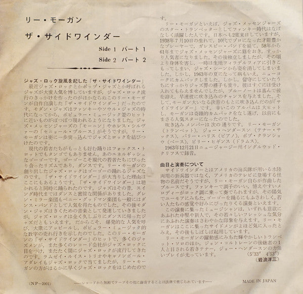 Release: The Sidewinder-Vinyl-Japan-1968-NP-2001-8092588
