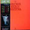 Kenji Sawada - Julie III Sawada Kenji Recital (2xVinyl, LP, Quadraphonic) Good Plus (G+) / Very Good (VG)