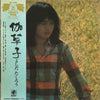 Takuro Yoshida - 伽草子 (Vinyl, LP, Album) Very Good (VG) / Very Good Plus (VG+)