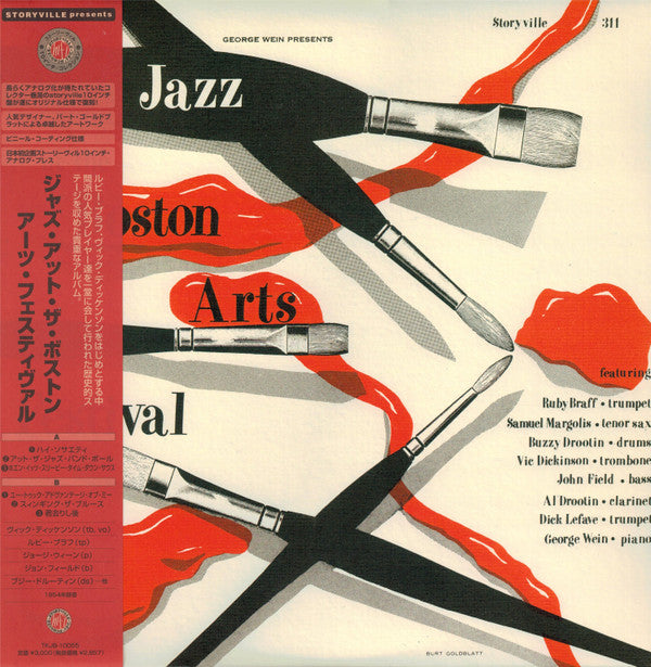 Presents Jazz At The Boston Arts Festival