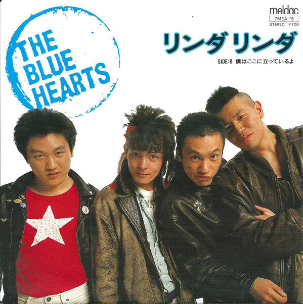 Master Release: リンダ リンダ by The Blue Hearts (3)