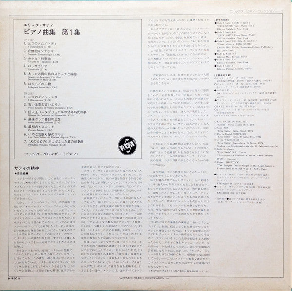 Piano Music Vol. 1