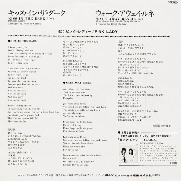 Release: Kiss In The Dark-Vinyl-Japan-1979-SV-6634-3623593