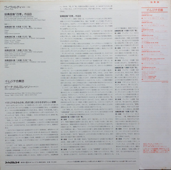 Release: Le Quattro Stagioni = The Four Seasons = Die Vier Jahreszeiten-Vinyl-Japan-1982-28PC-70-8193960