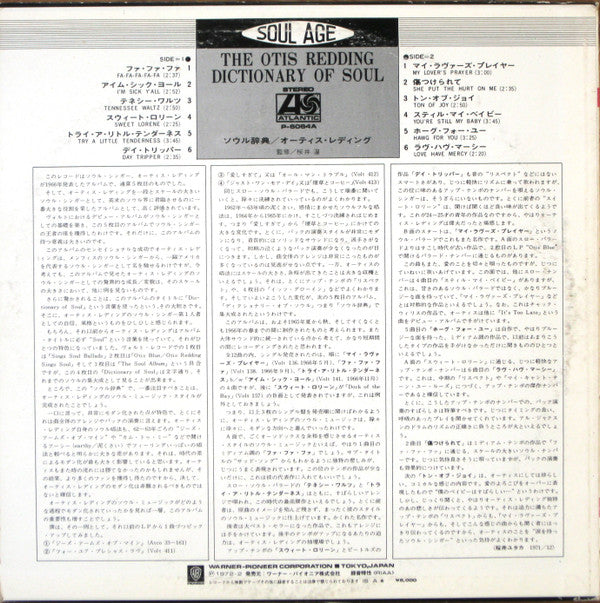 Master Release: The Otis Redding Dictionary Of Soul - Complete & Unbelievable by Otis Redding