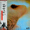 Pink Floyd - Meddle (Vinyl, LP, Album, Reissue, Stereo) Very Good (VG) / Very Good Plus (VG+)