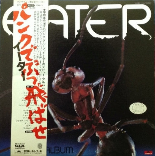 Release: The Album-Vinyl-Japan-1977-MPF1143-4688227