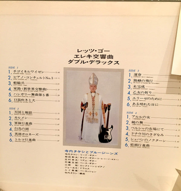 Release: レッツ・ゴーエレキ交響曲-Vinyl-Japan-1970-SKW 23~24-7233787