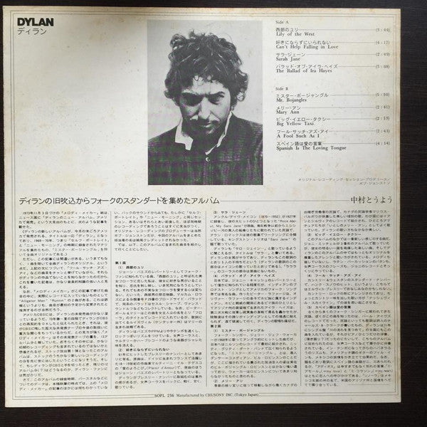 Dylan