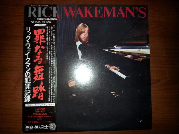 Release: Rick Wakeman's Criminal Record-Vinyl-Japan-1977-GP 2060-8699914