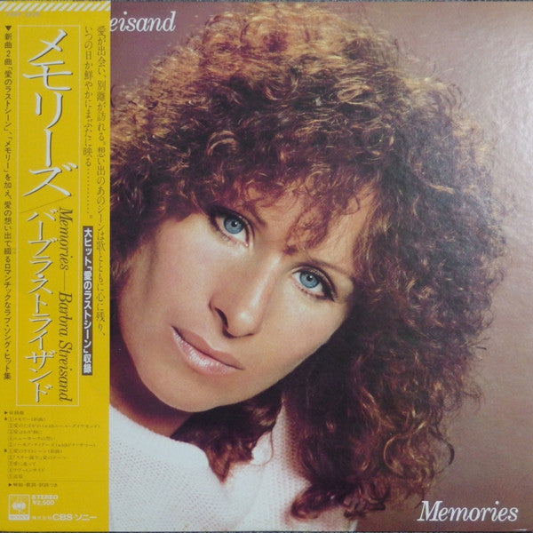 Release: Memories-Vinyl-Japan-1981-25AP 2229-7219687