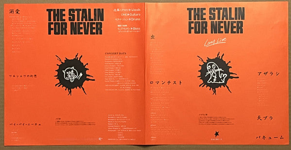 For Never