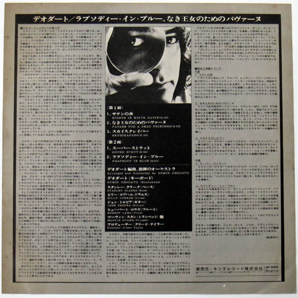 Deodato 2