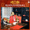 Sam Taylor And His Orchestra - サム・テイラー・テナー・サックスのすべて (2xVinyl, LP, Compilation) Good Plus (G+) / Very Good (VG)