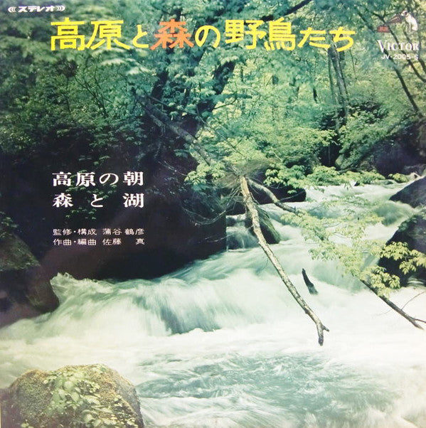 Release: Unknown Release-Vinyl-Japan-1968-JV-2005-S-8901935
