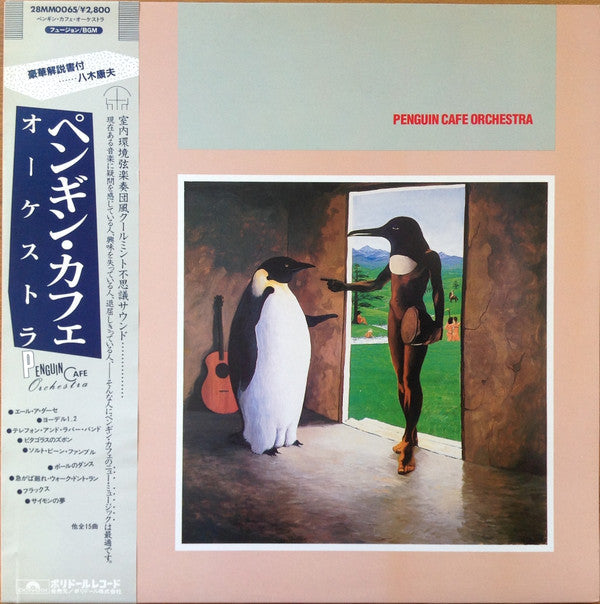 Release: Penguin Cafe Orchestra-Vinyl-Japan-1981-28MM 0065-1744253