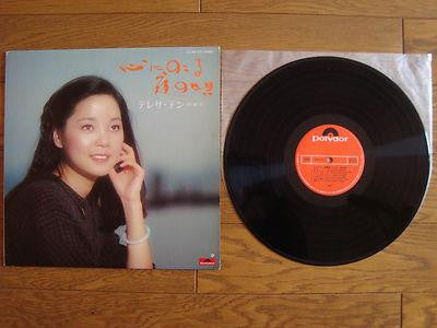Master Release: 心にのこる夜の唄 by Teresa Teng